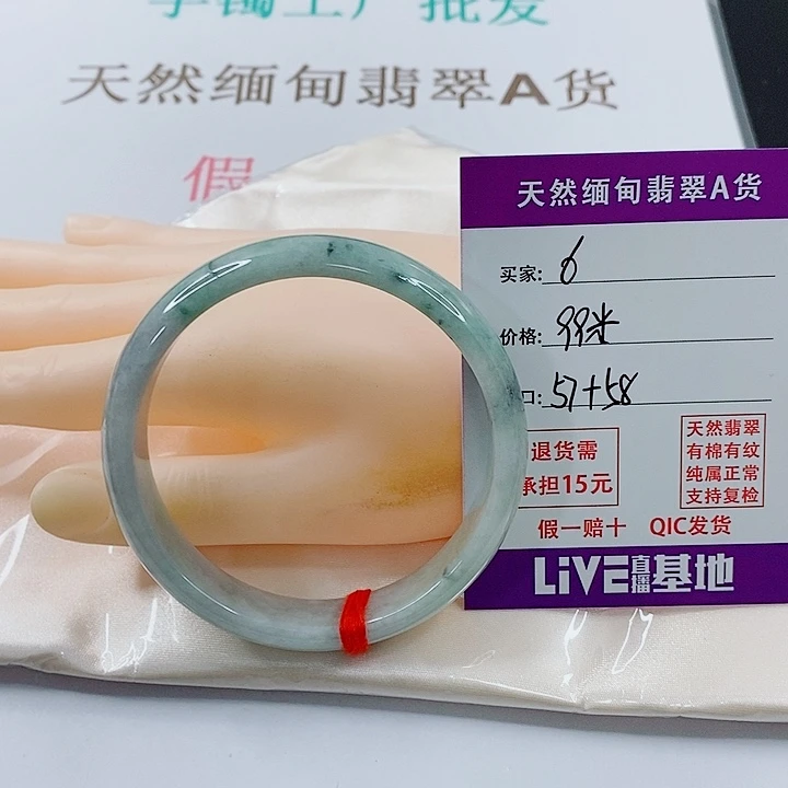 翡翠未镶嵌手镯天然6