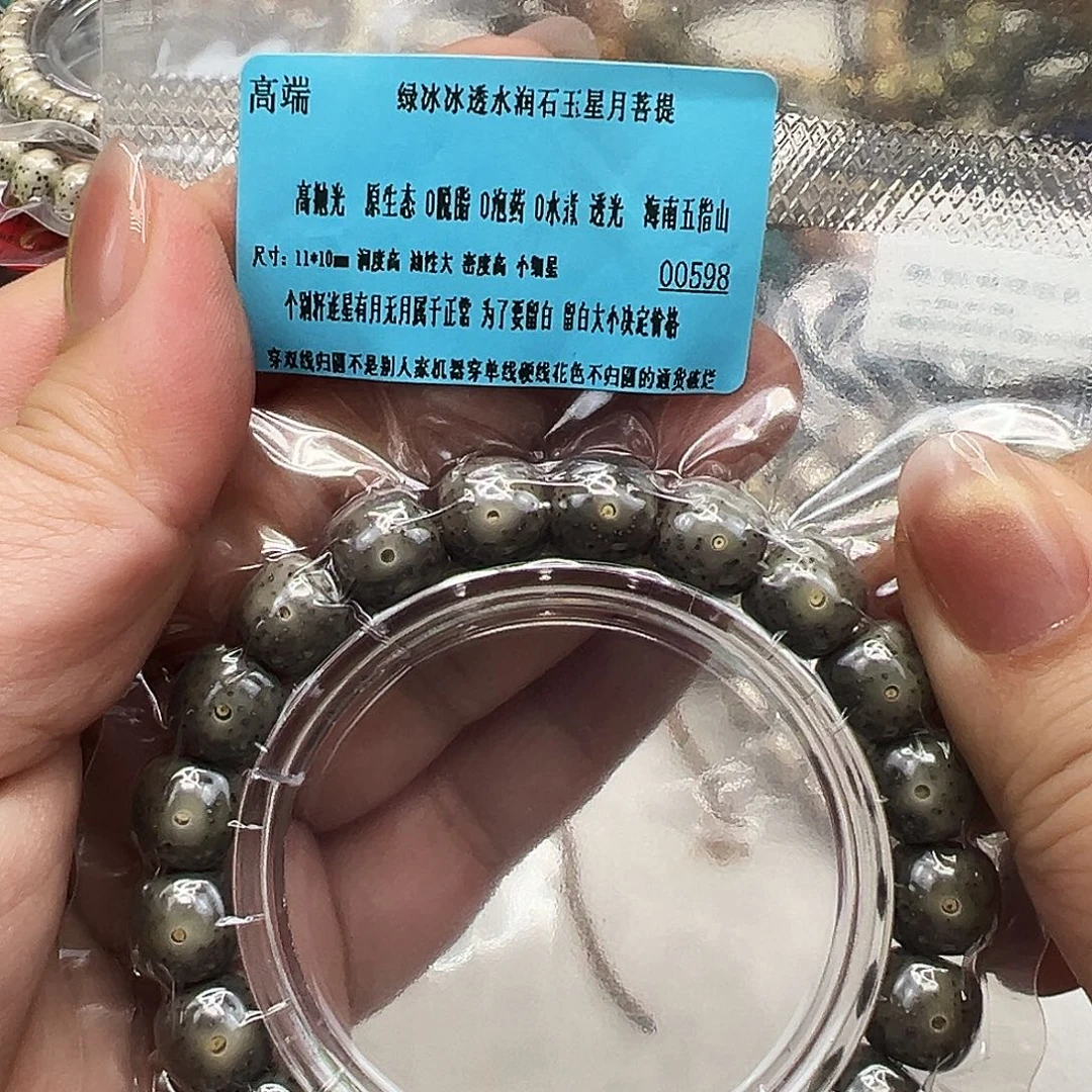 吊坠星月菩提39高端绿星月菩提单圈11桶