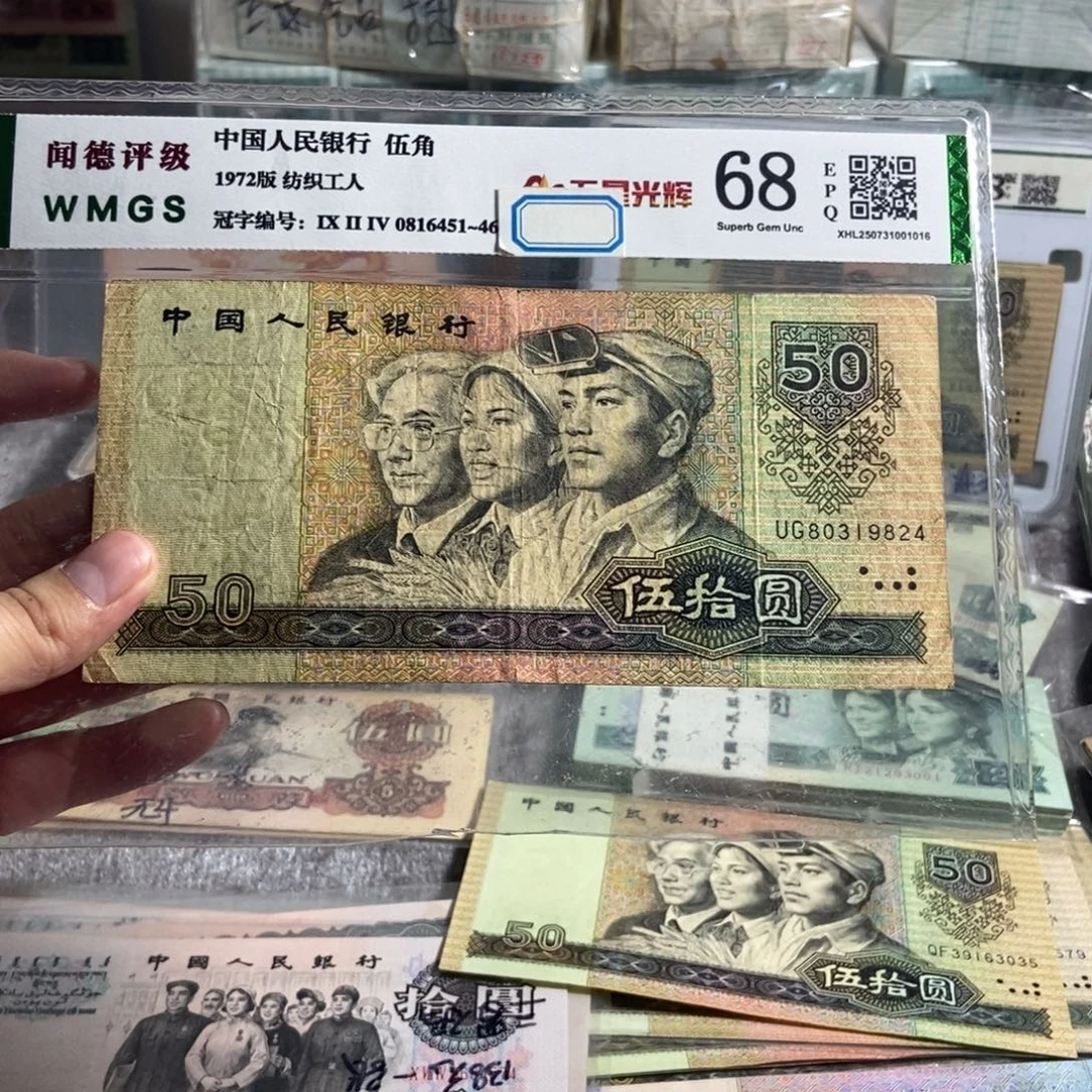 9050。  一张。 旧的。保真