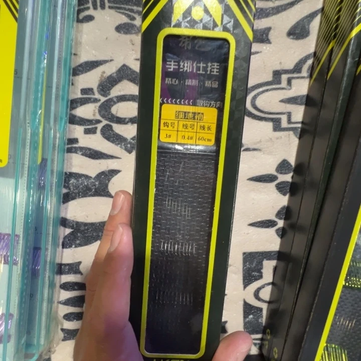 细地锈3号的0.4，3盒