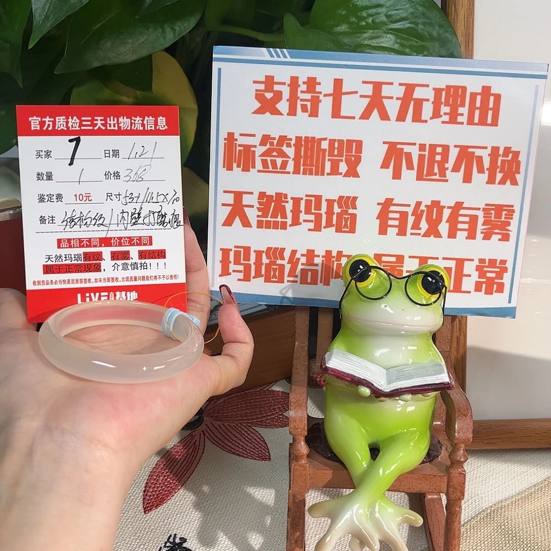 玛瑙/玉髓手镯未镶嵌别****.