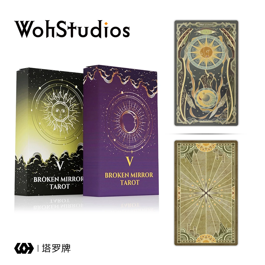 【Woh】破碎镜像卡罗牌塔伟特系星菱卡集 78张维特牌 精美牌面韦特