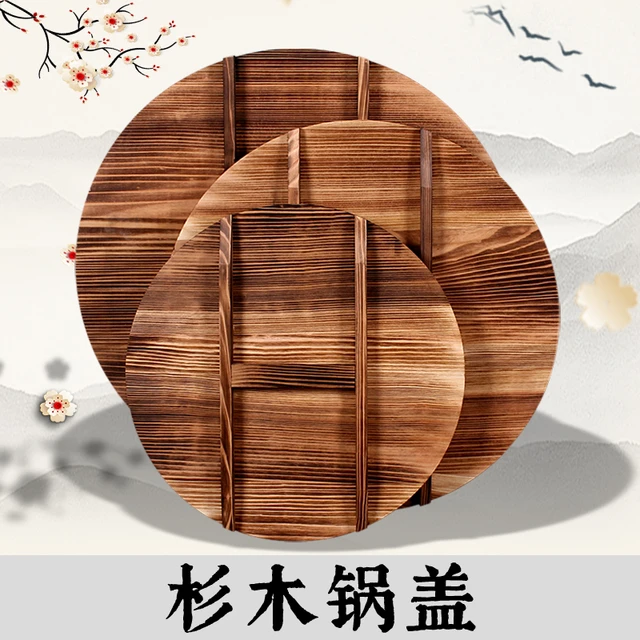 杉木锅盖手工圆形柴火锅盖家用老式加厚实木农村土灶加厚大锅盖