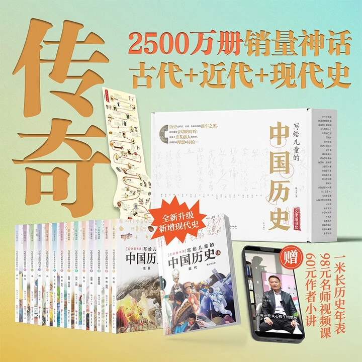 写给儿童的中国历史15册孩子一读就懂的历史书 小学生课外阅读