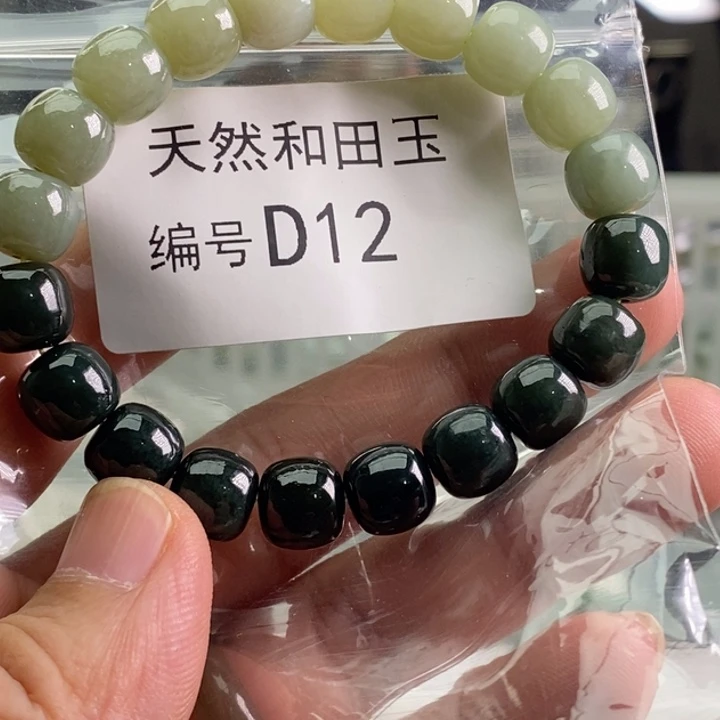 手链未镶嵌和田玉