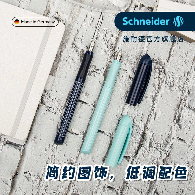 德国进口施耐德钢笔基石easy学生专用小学生三年级男女练字F尖0.5