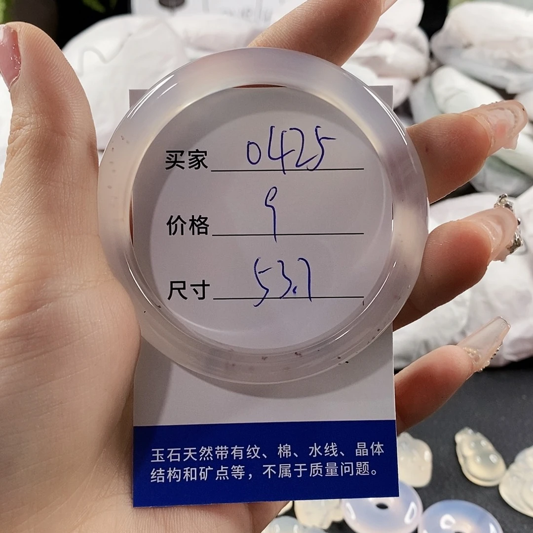 玛瑙/玉髓手镯未镶嵌