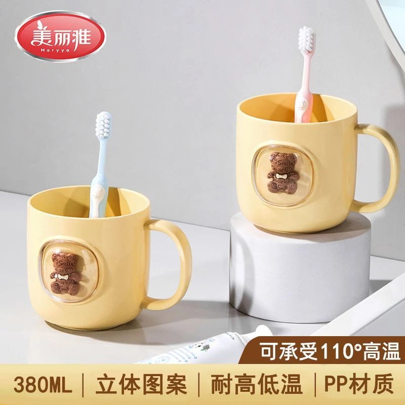 美丽雅漱口杯刷牙的杯子牙刷杯牙具牙缸儿童宝宝男孩女孩情侣可爱