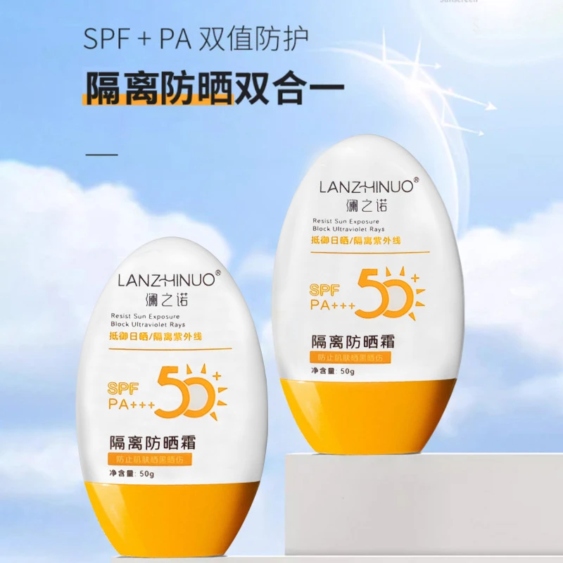 夏季户外美白防晒乳spf50+pa+++防晒霜防紫外线不假白清爽不油腻