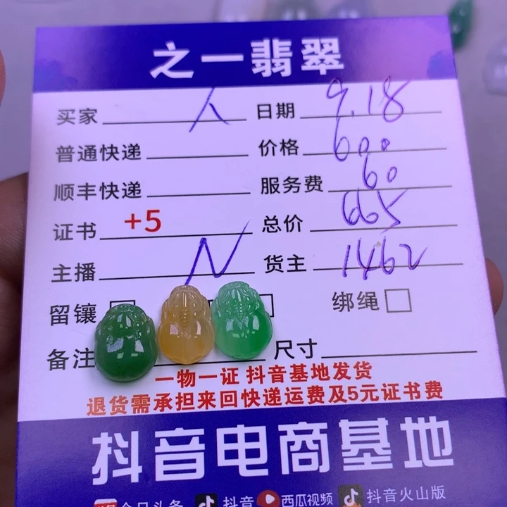 颈饰未镶嵌翡翠人**多