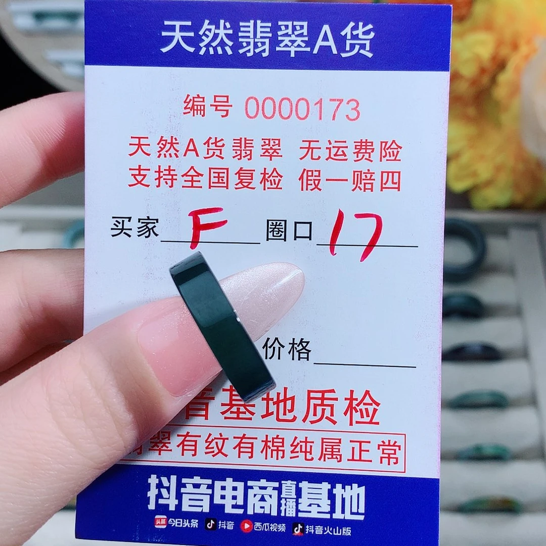 F***店翡翠未镶嵌戒指戒指