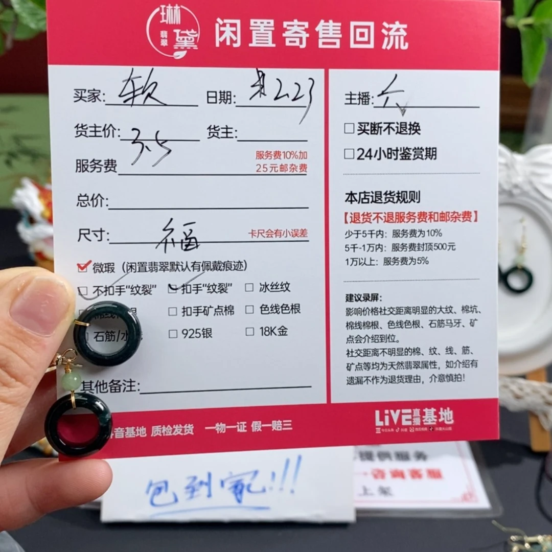 【闪购商品】翡翠颈饰未镶嵌软*