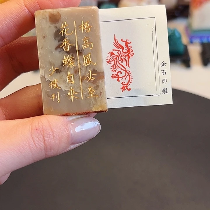 拓片用纸其他印章内容1111111111