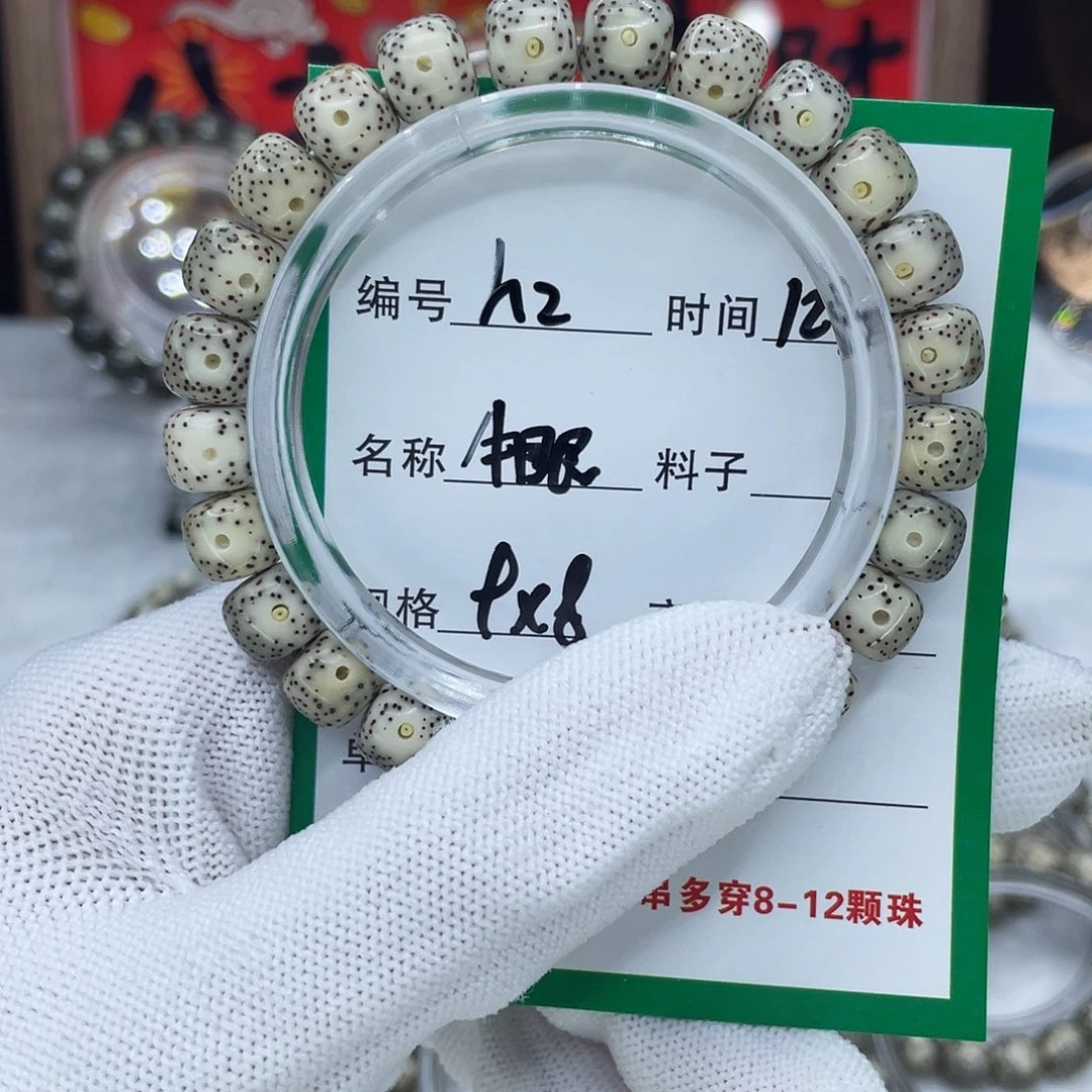 星月菩提吊坠h2牛眼双留白
