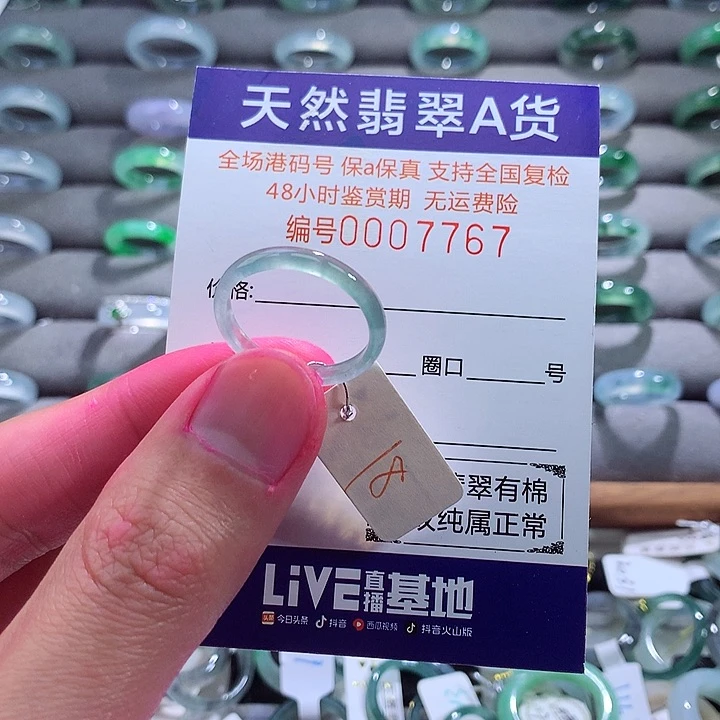 翡翠戒指未镶嵌翡翠