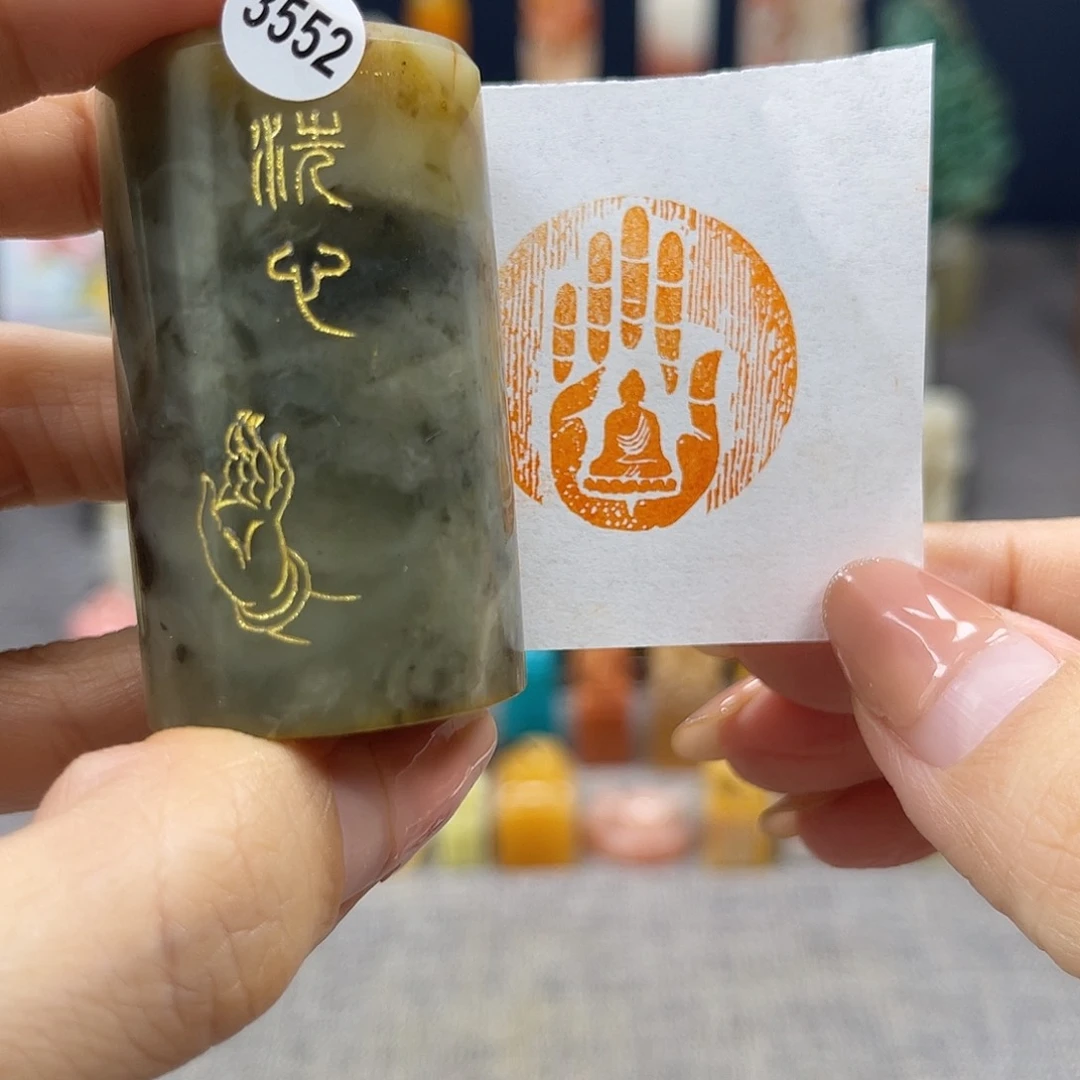 昌化石印石3552