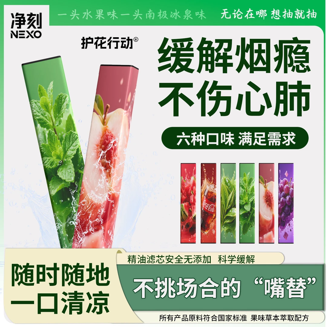 果味吸棒嘴替清新口气清凉冰爽小巧便携辅助缓解外用不限场合