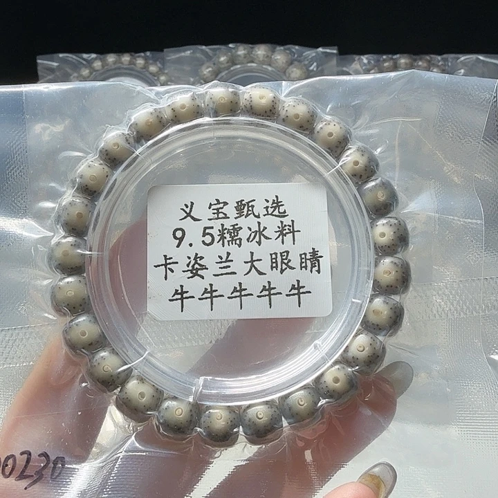 手串星月菩提8888888