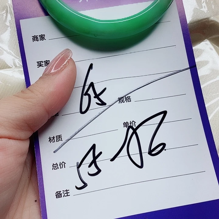 翡翠手镯（圆镯）未镶嵌