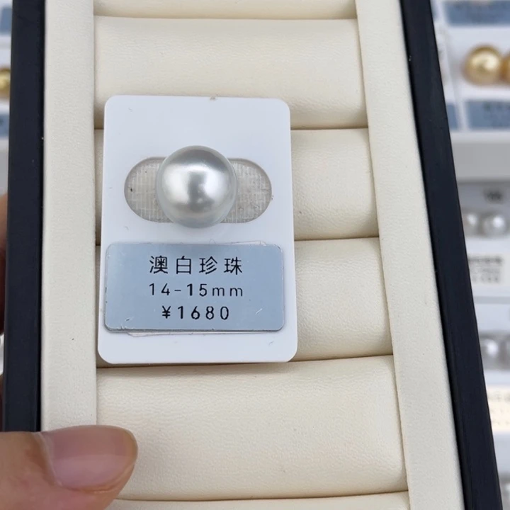 定制海水珍珠未镶嵌裸珠