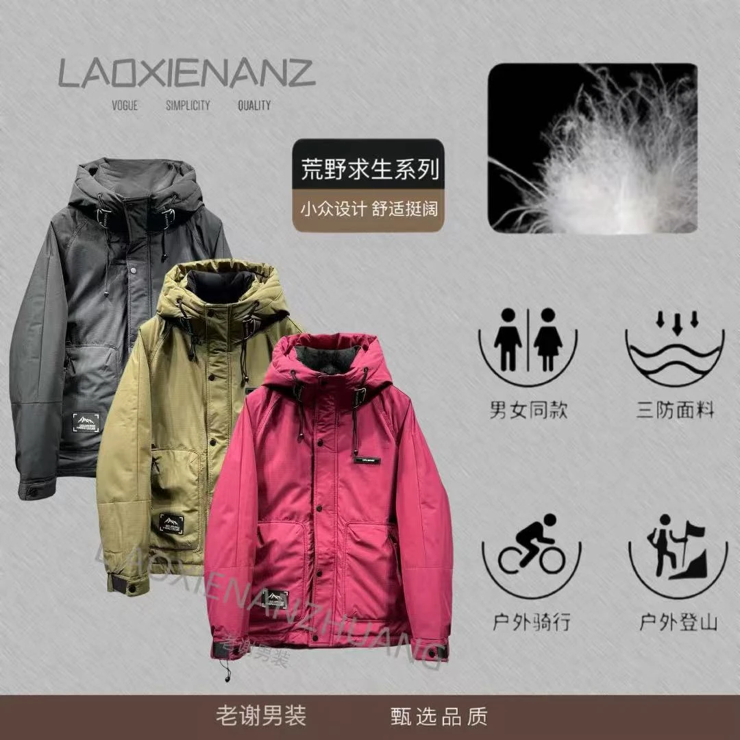 《荒野求生系列》冬季休闲连帽冲锋衣滑雪服-66508