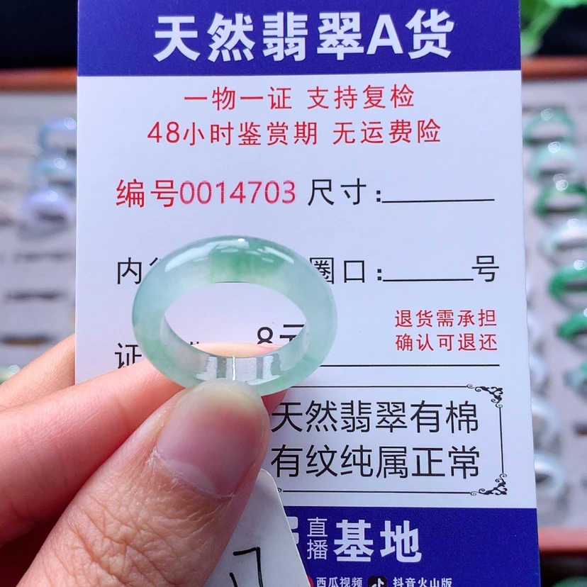 【闪购商品】未镶嵌戒指翡翠翡翠