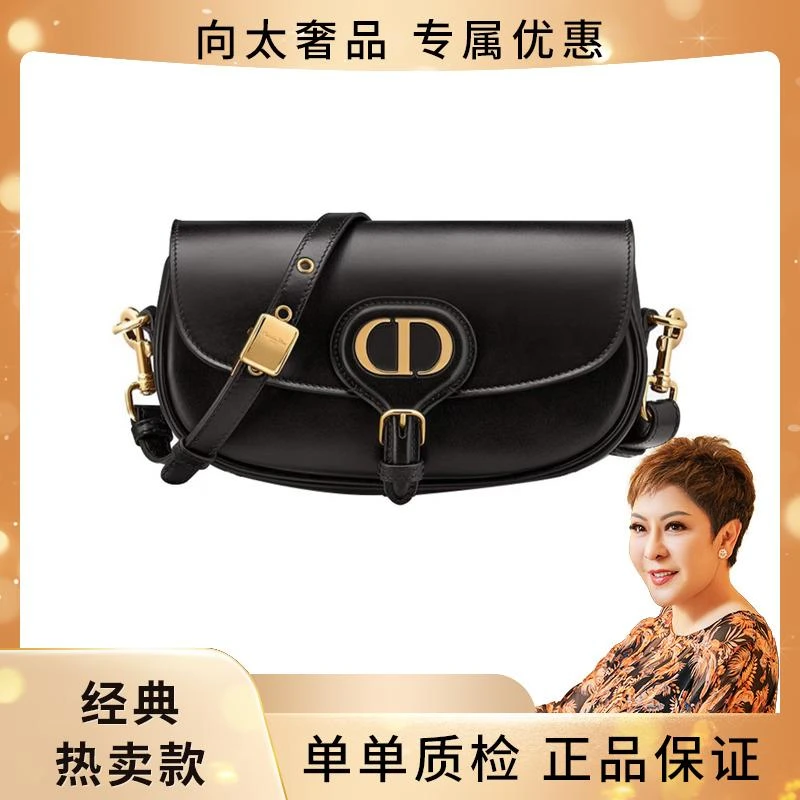 99新 DIOR/迪奥 Bobby east-west马鞍包黑色