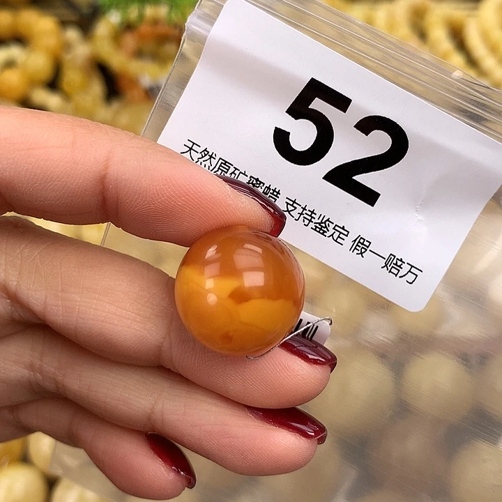 蜜蜡未镶嵌珠宝奇石18.5