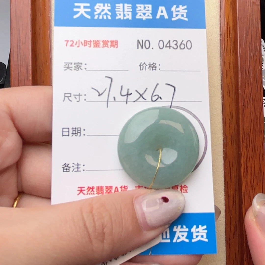 翡翠颈饰未镶嵌路***u平安扣4360