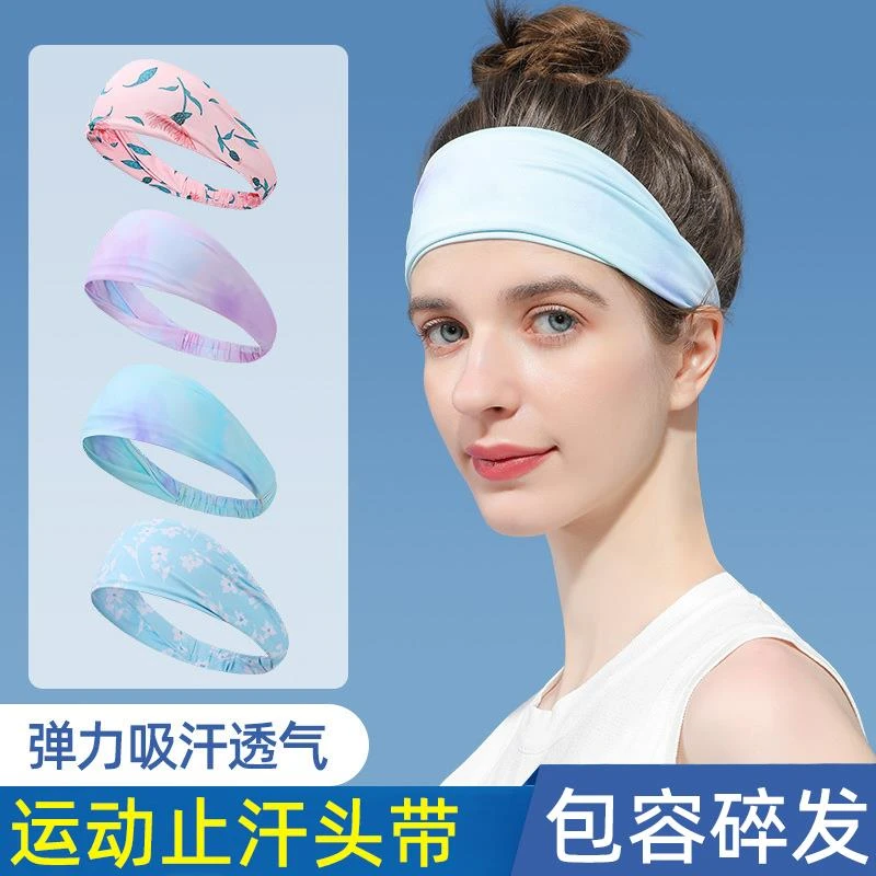 维多利亚冰丝瑜伽发带跑步运动健身导汗止汗时尚吸汗束发头带透气