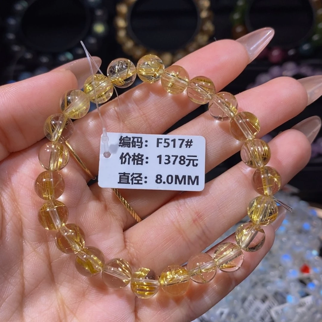 发晶手链未镶嵌F517#8mm