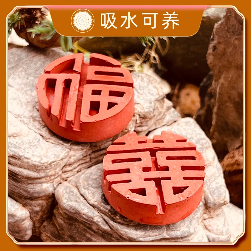 壶涧斋闽南红砖福囍字茶托茶杯垫盖置茶道吸水可养包浆茶器摆件