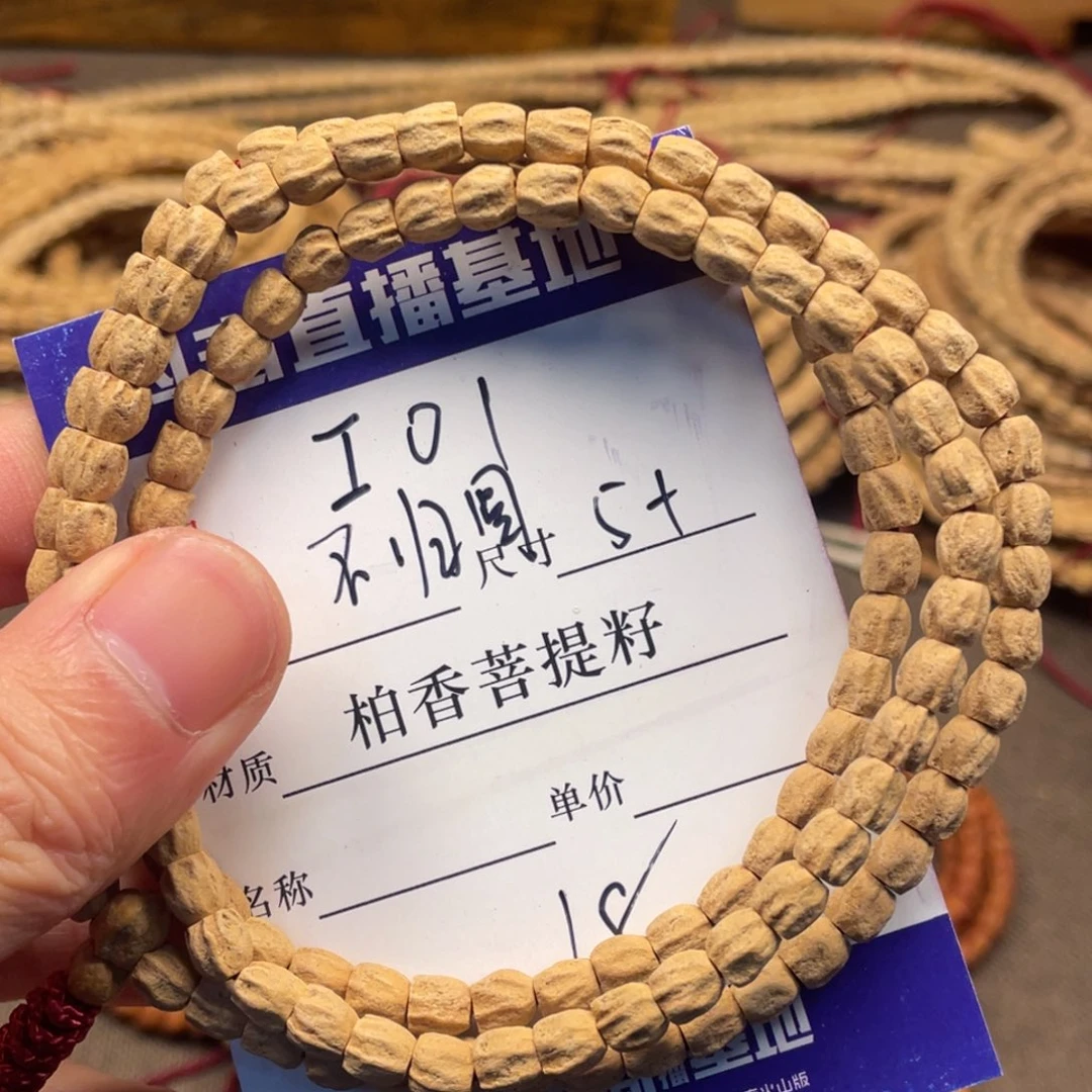 柏香籽/百香籽手串