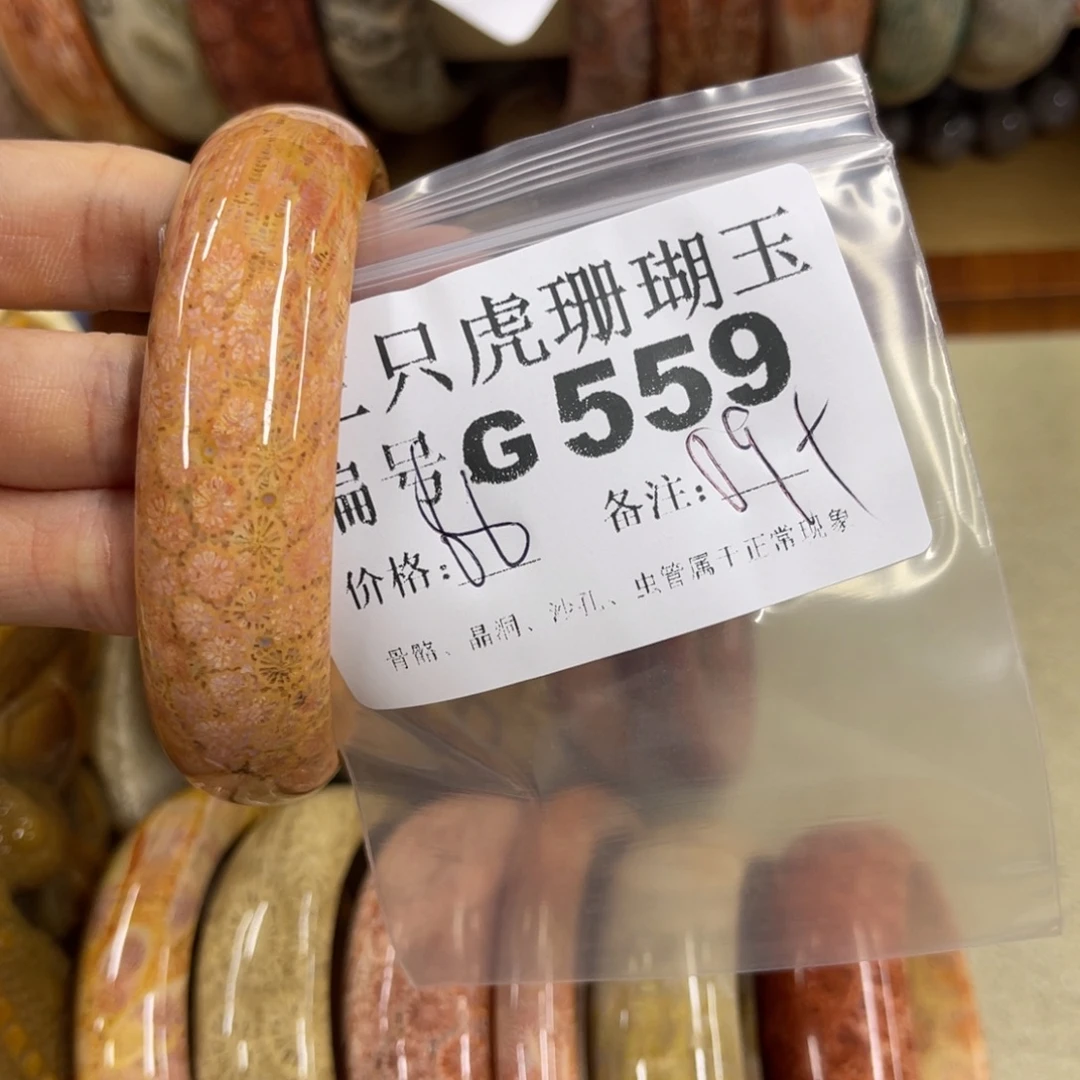 心***缘硅化珊瑚(珊瑚玉)未镶嵌h