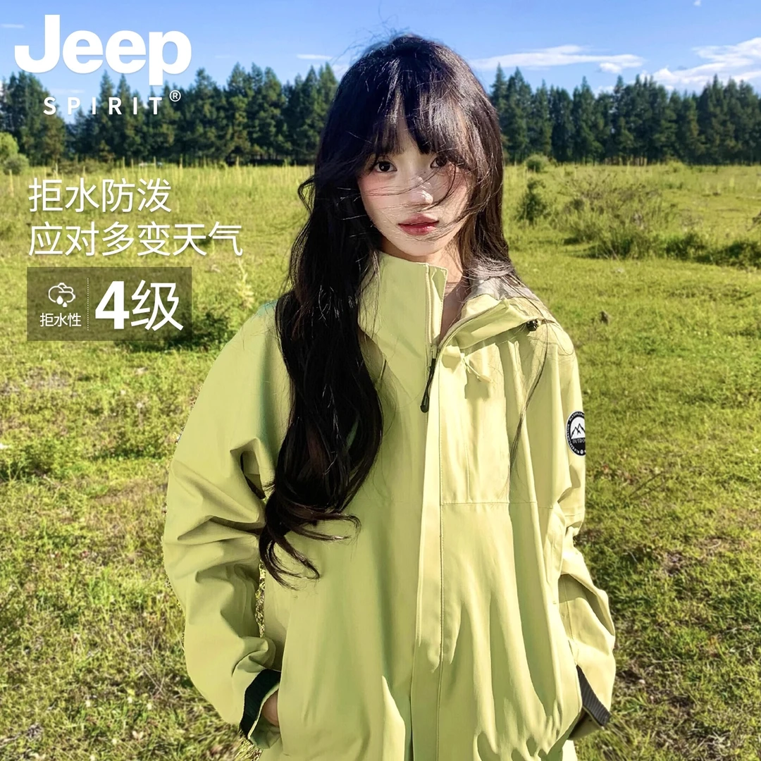 JEEPSPIRIT吉普冲锋衣男女2025新款小个子户外防风防水三合一外套