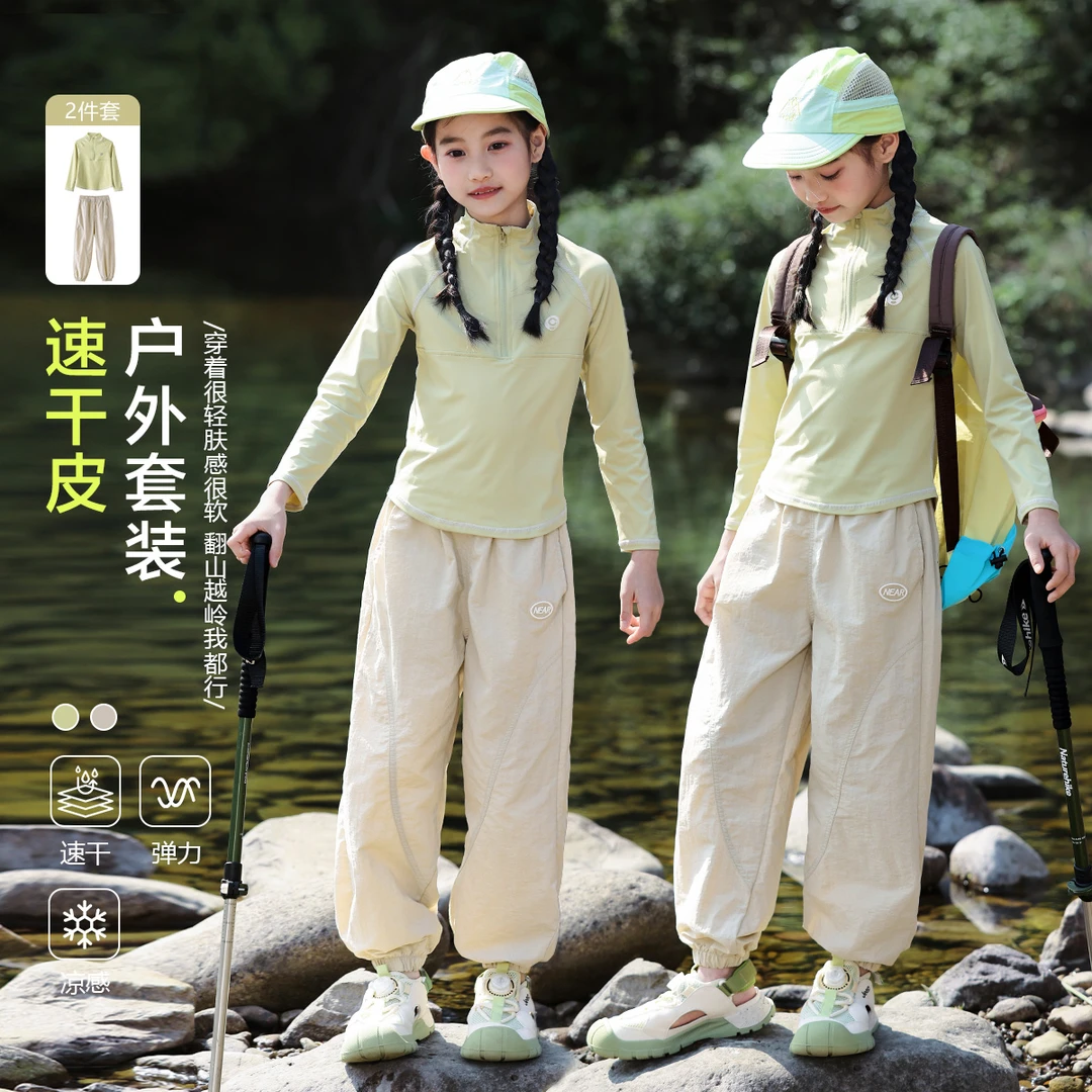 女童运动套装夏季2026新款女大童速干防晒衣户外儿童登山服爬山裤