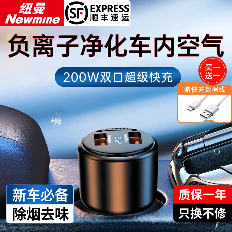 【顺丰包邮】纽曼车载充电器超级快充汽车用手机一拖二车充转换插头