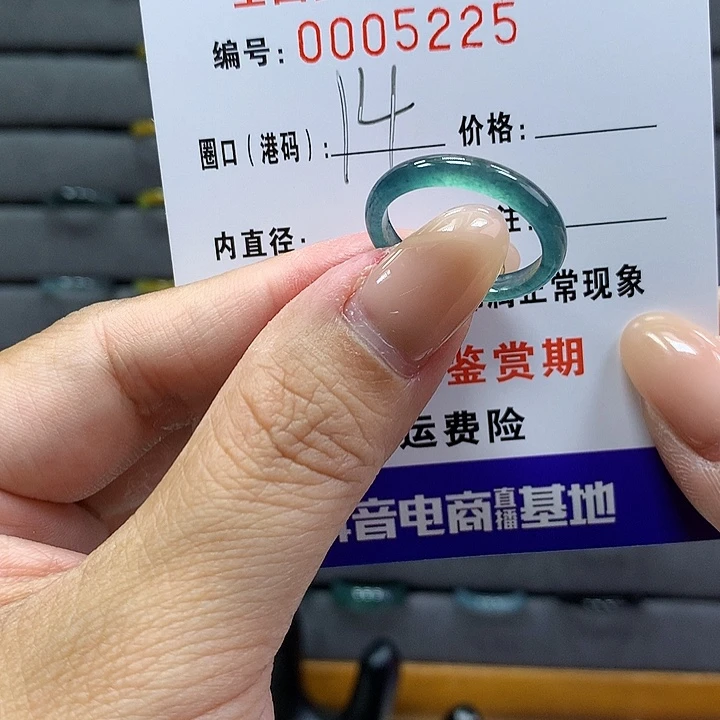 翡翠戒指未镶嵌 0005225