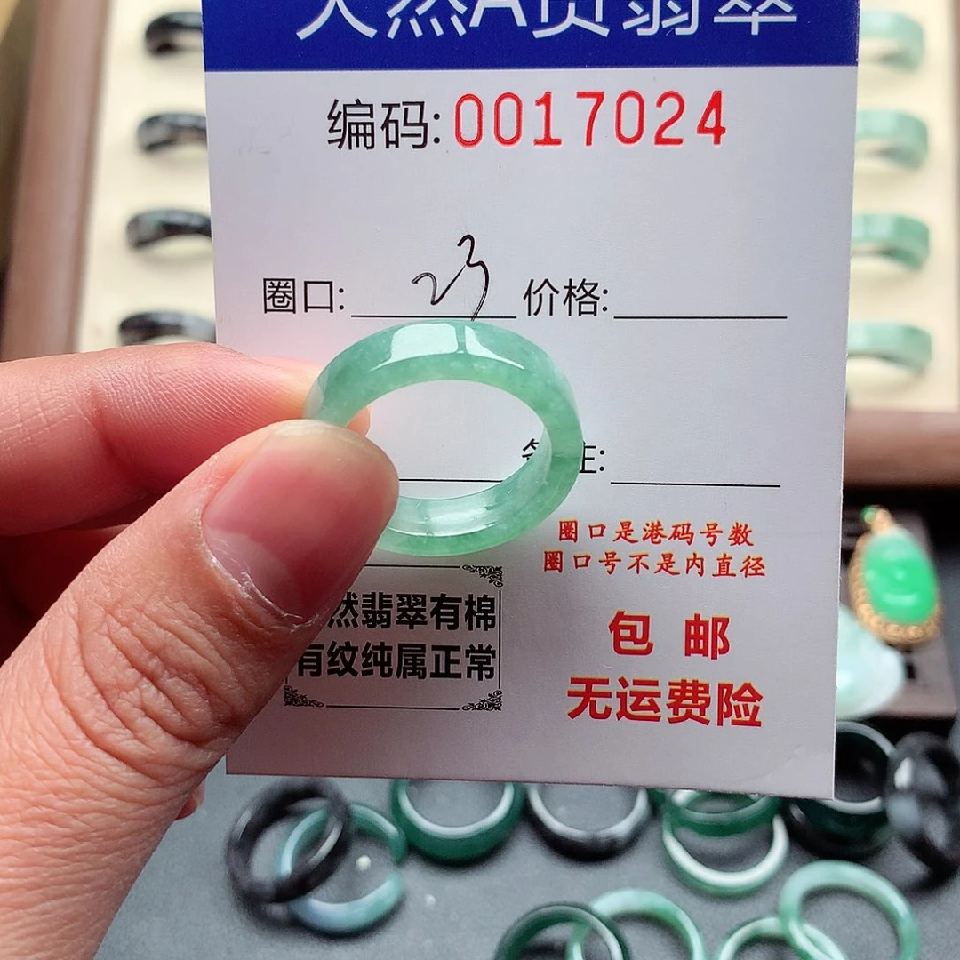 翡翠未镶嵌戒指天然