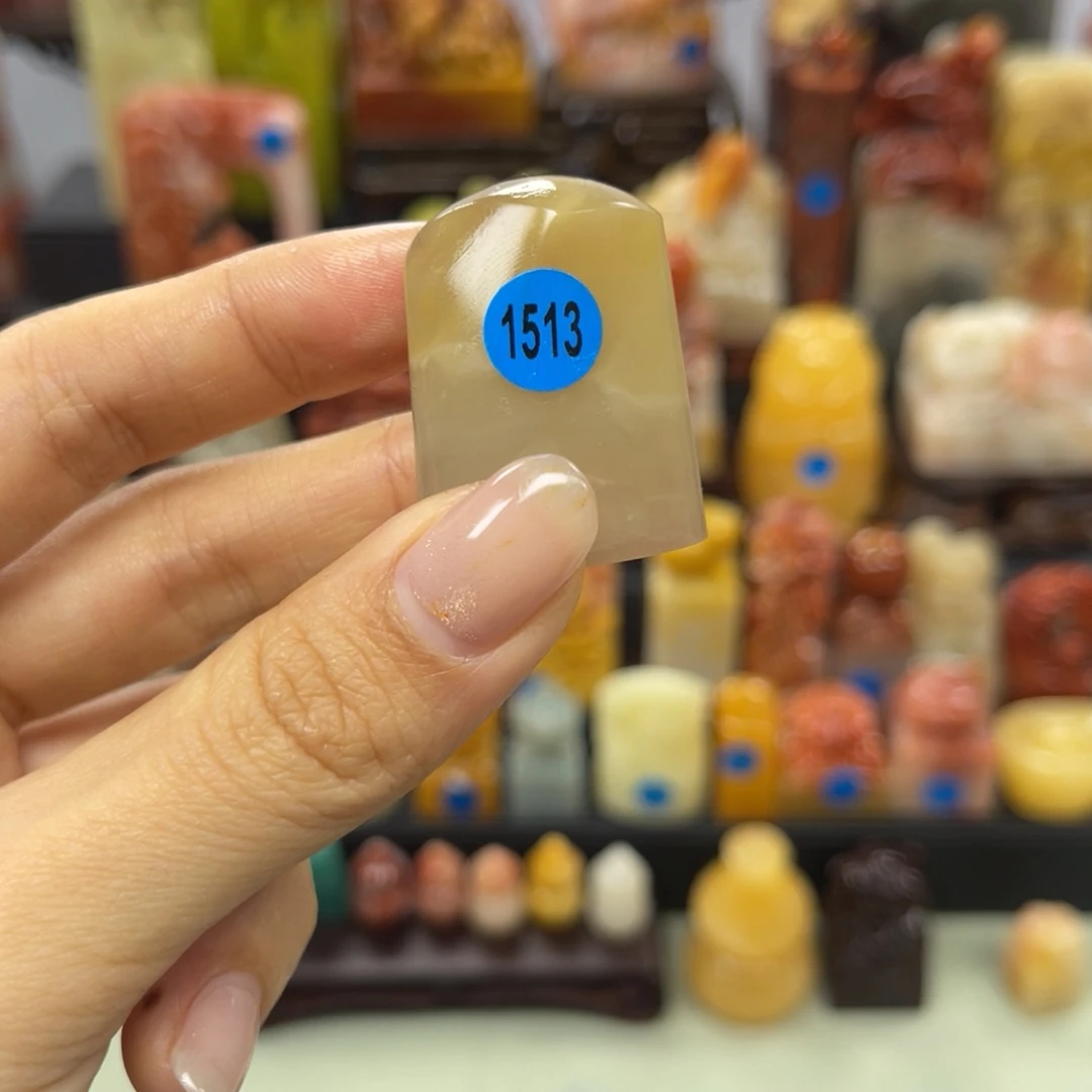 昌化石印石1513。