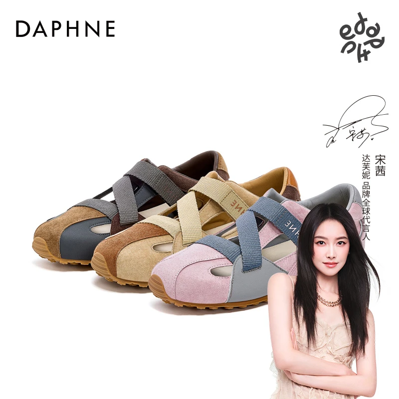 达芙妮镂空德训鞋女鞋2025新款百搭休闲平底拼色玛丽珍运动阿甘鞋