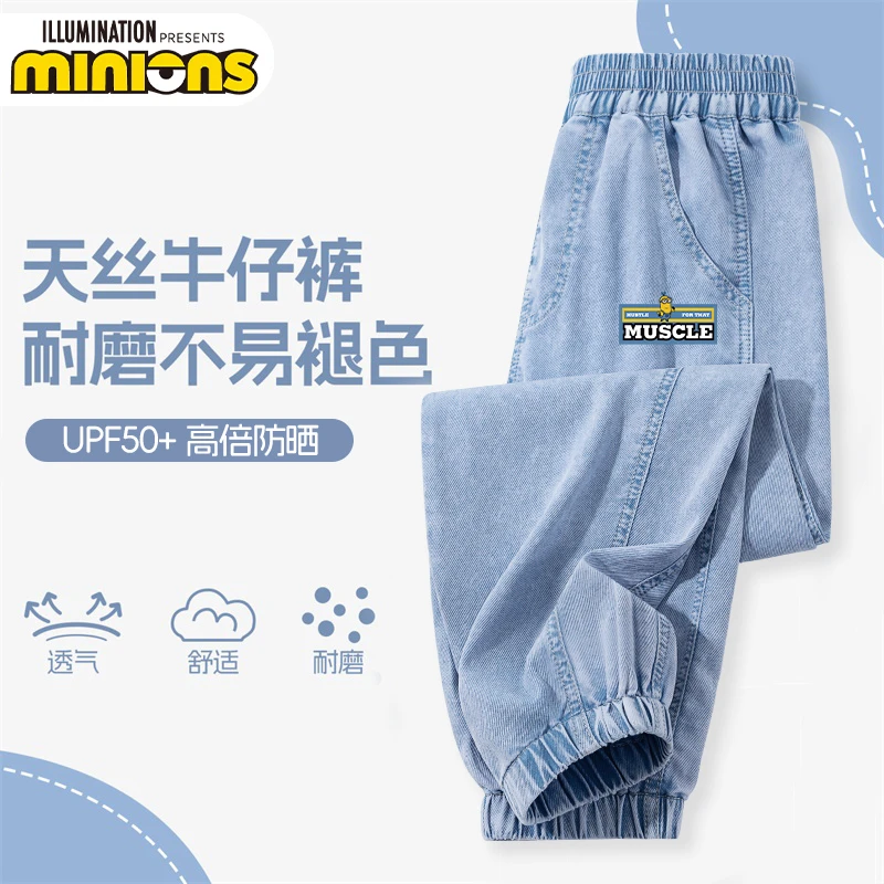 小黄人童装男童裤子儿童夏季冰丝凉感牛仔裤女孩环球影城防晒长裤