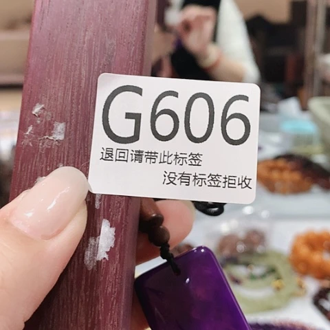 大叶紫檀（黑酸枝木类）青*儿606