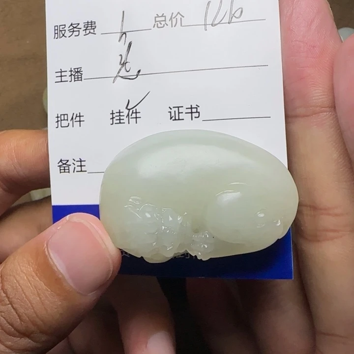 随***欲未镶嵌和田玉挂件