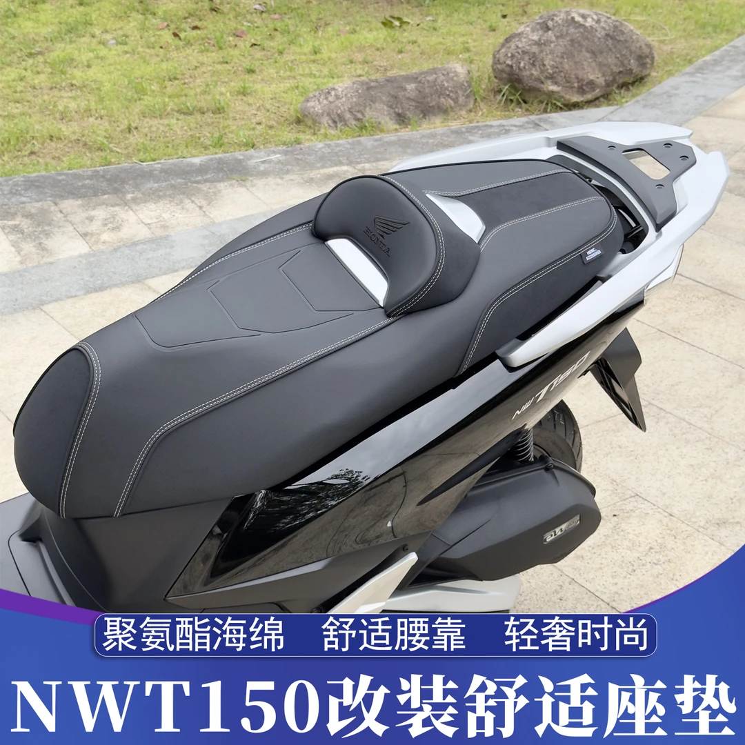 适用于五羊本田NWT150改装座垫 NWT西班牙版舒适坐垫腰靠原车座高