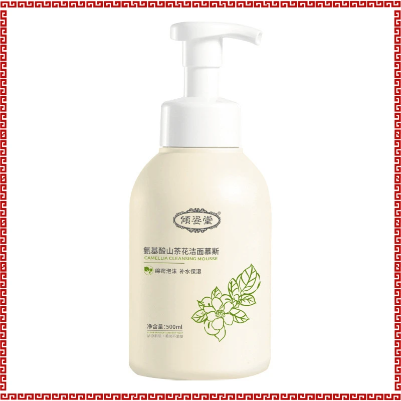 倾姿堂氨基酸山茶花洁面慕斯500ml泡沫洗面奶清洁补水保湿慕套装