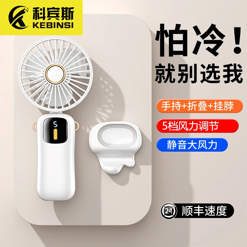 手持小风扇便携式随身迷你usb充电风扇学生宿舍小型办公静音风扇