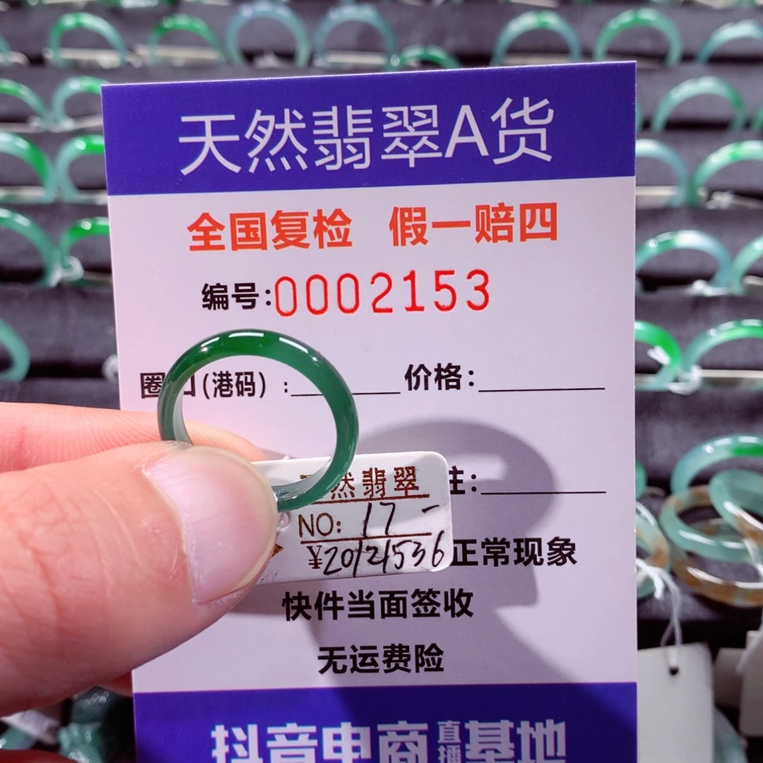 翡翠未镶嵌戒指翡翠戒指