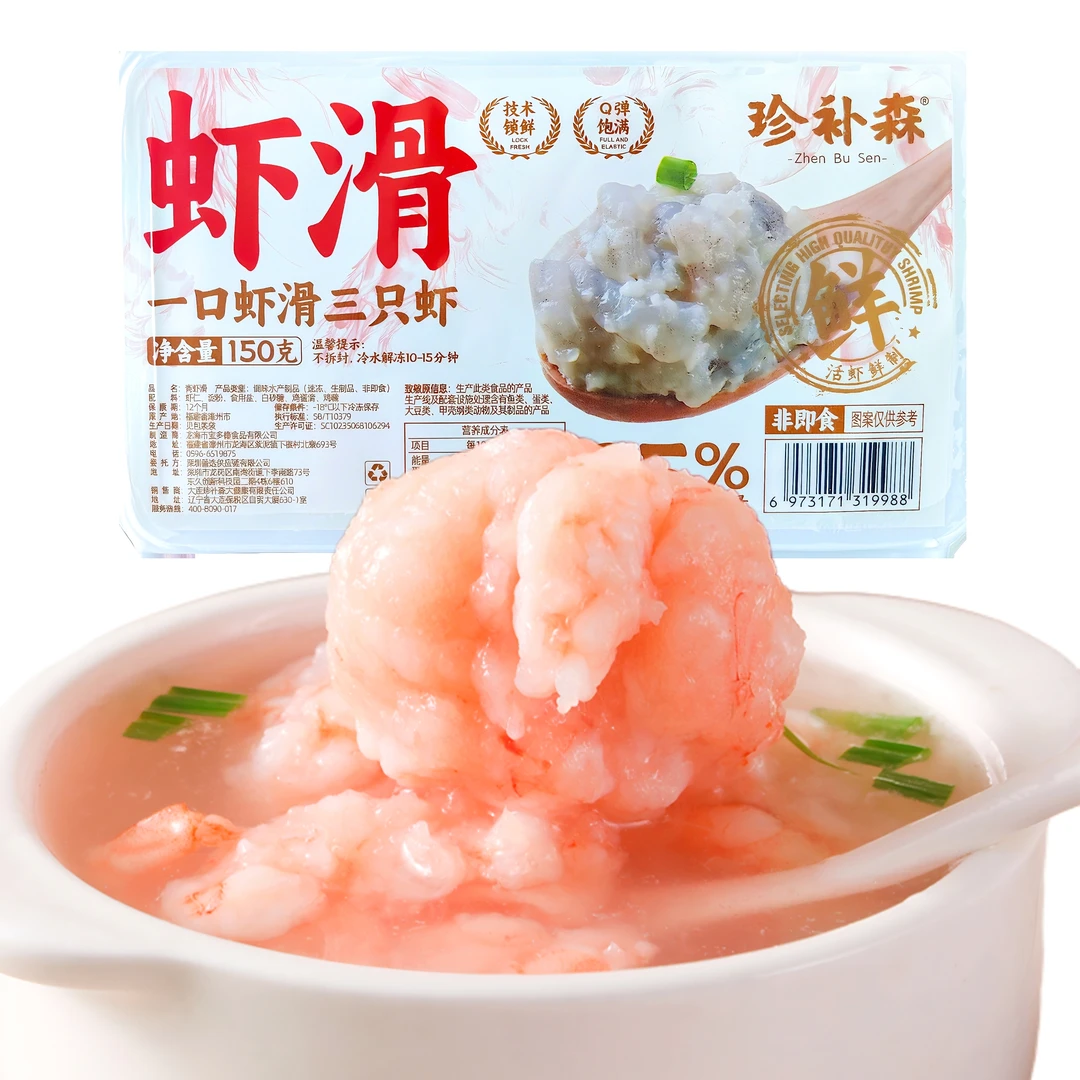 珍补森 新鲜虾滑大颗粒鲜嫩Q弹低脂高蛋白家庭盒装