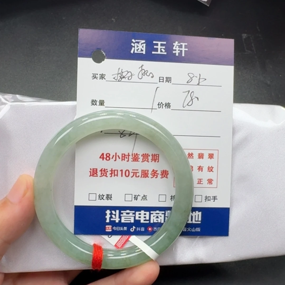 未镶嵌手镯翡翠?***桃
